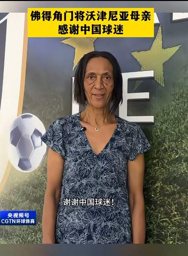 淡滨尼流浪者主帅纳西尔:上海申花是一支非常出色的球队