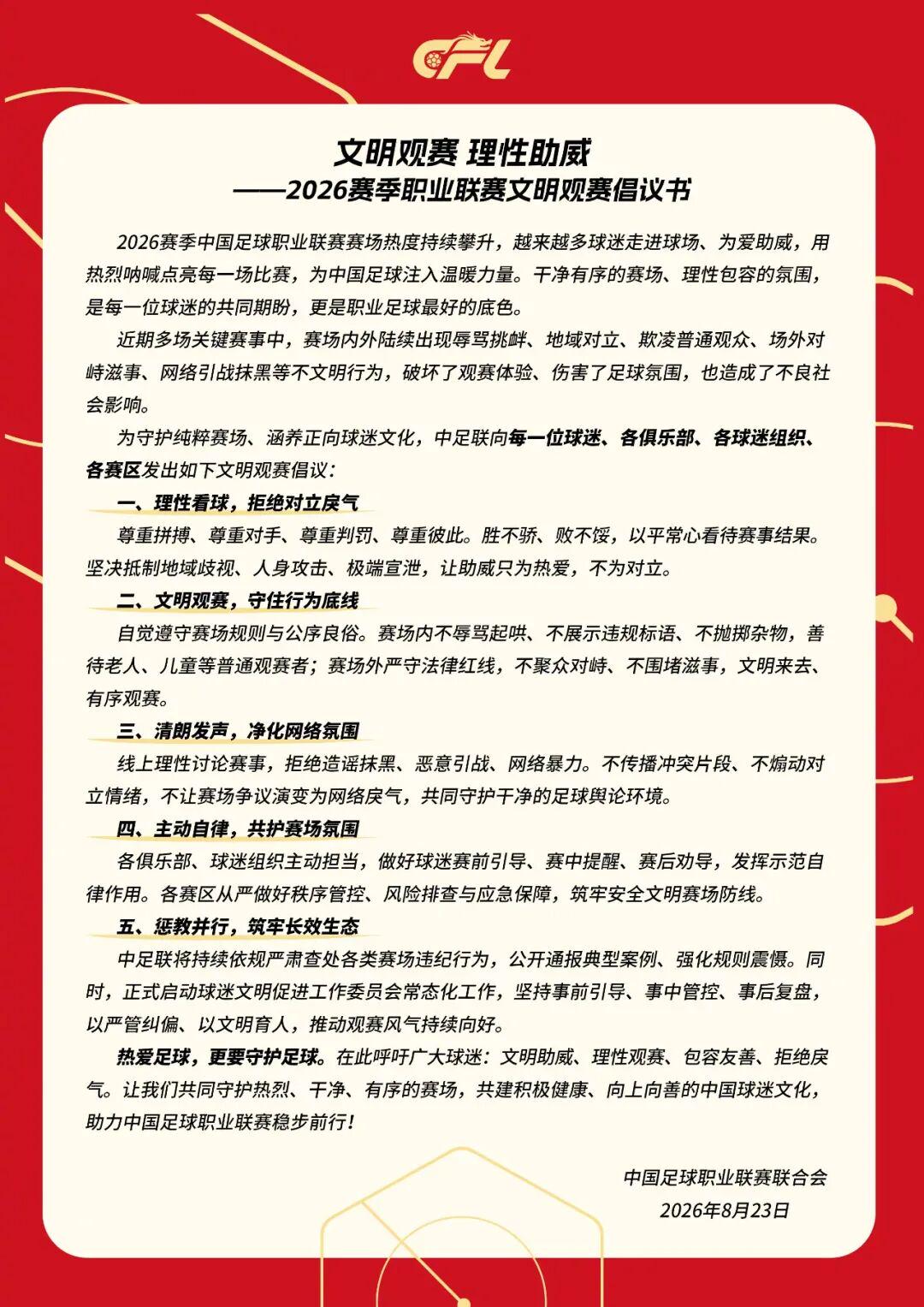 压哨签?曝曼联再度挖角布莱顿,4000万镑砸海鸥年度最佳球员