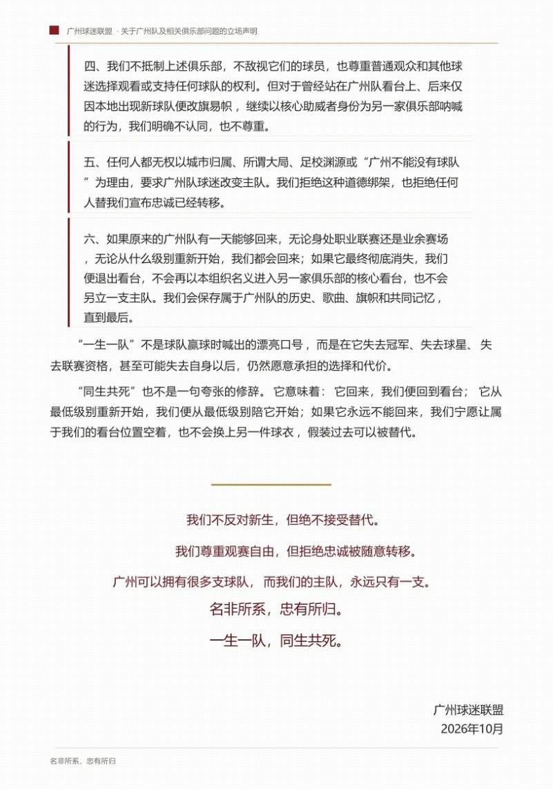 勒布里斯:那个点球并不是我们唯一的机会,球队正在不断进步